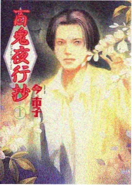 忍者神龟动漫原点短篇集黑白分镜封面